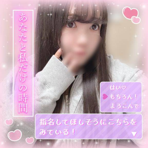 恥ずかしいけど???