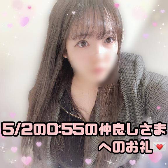 ?お酒が大好きでいつもだいたい酔っ払いさんなReFa仲良しさまへのお礼?