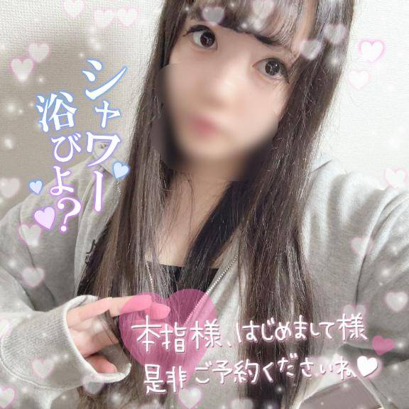 すーぐだから??