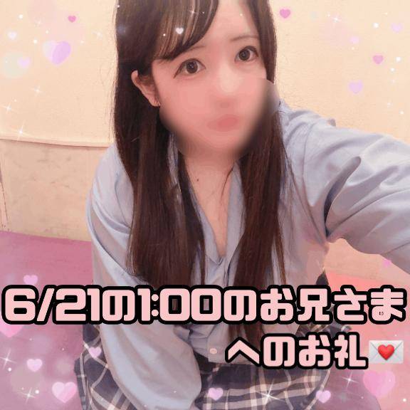 ?九州方面から引っ越してきたばかりで東広島にまだ慣れてないお兄さまへのお礼?