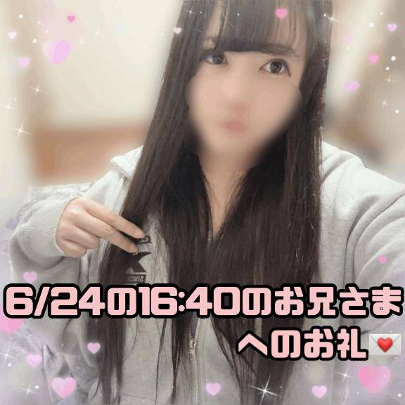 ?限られた合間時間に遊んでくださったピュアピュアなお兄さまへのお礼?