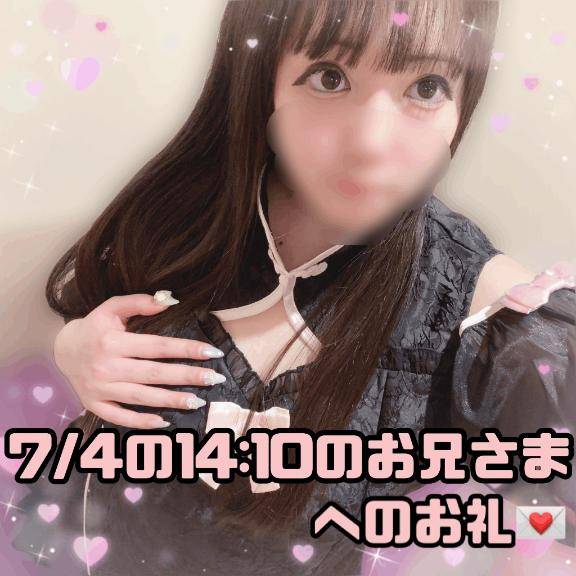 ?出張中に時間が出来たからとはるのことを誘ってくださったお兄さまへのお礼?
