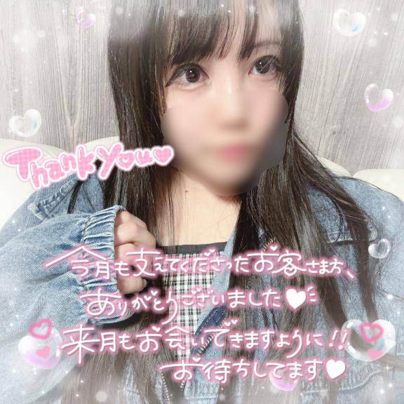 たくさんありがとう(?????????????????)??