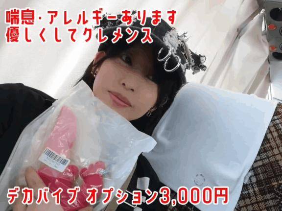クレアラインぶんぶん??