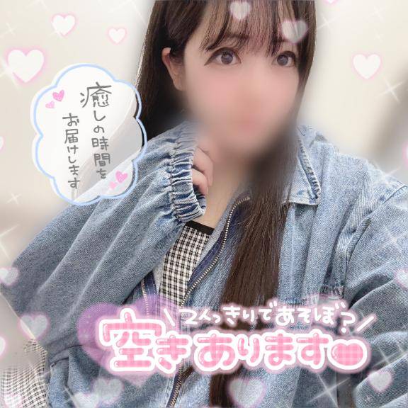 残り少なめなの??