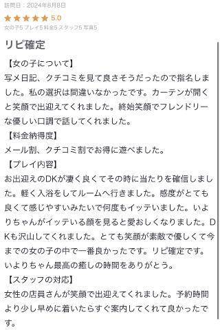 【お礼写メ日記】⭐️⭐️⭐️⭐️⭐️🥹