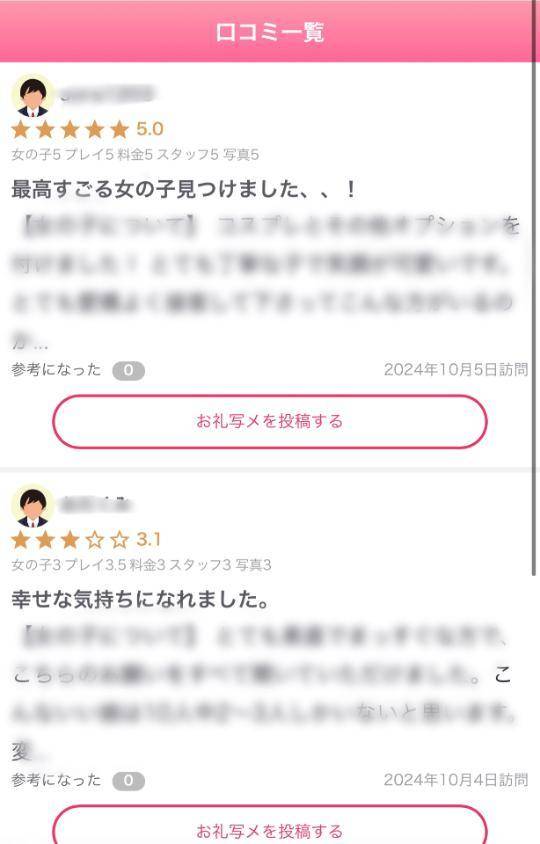 ✉️はじめての✉️