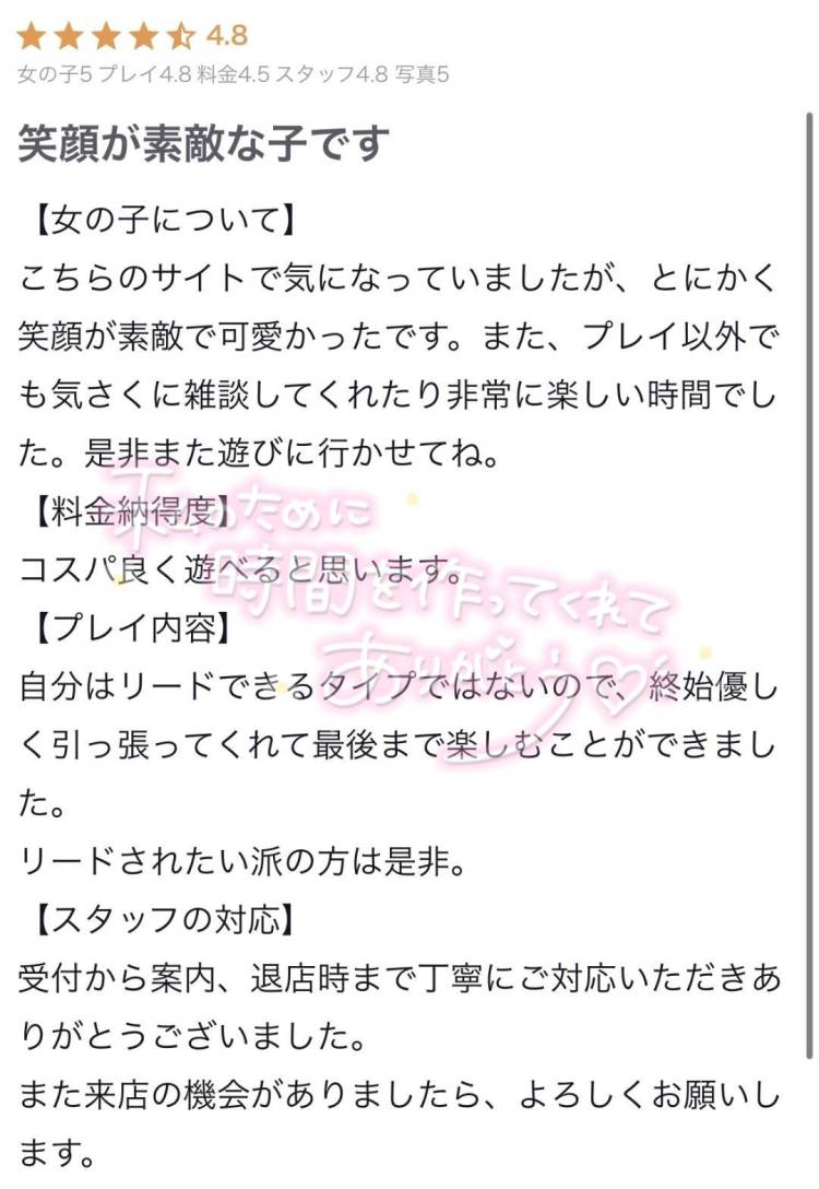 らぶれたーありがとう💌