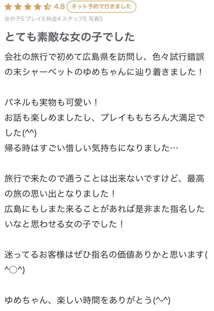 らぶれたーありがとう💌