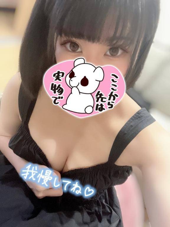 残り4日♡