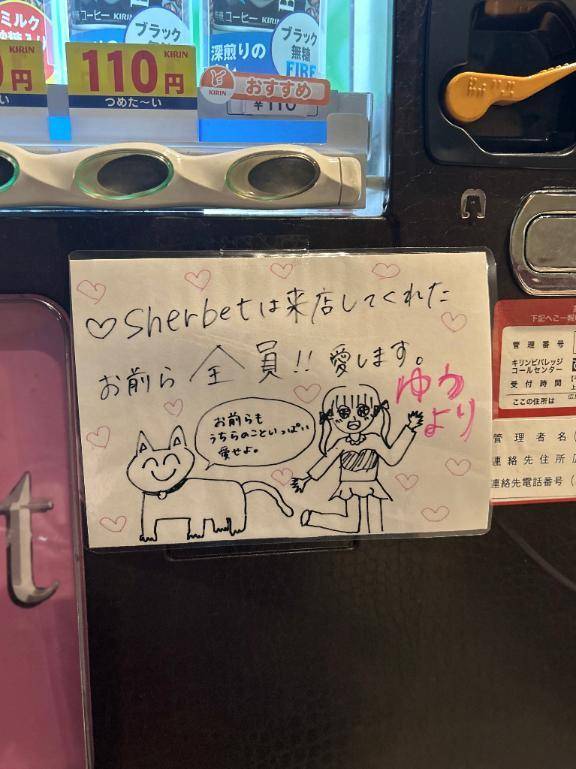 自販機見て❗️