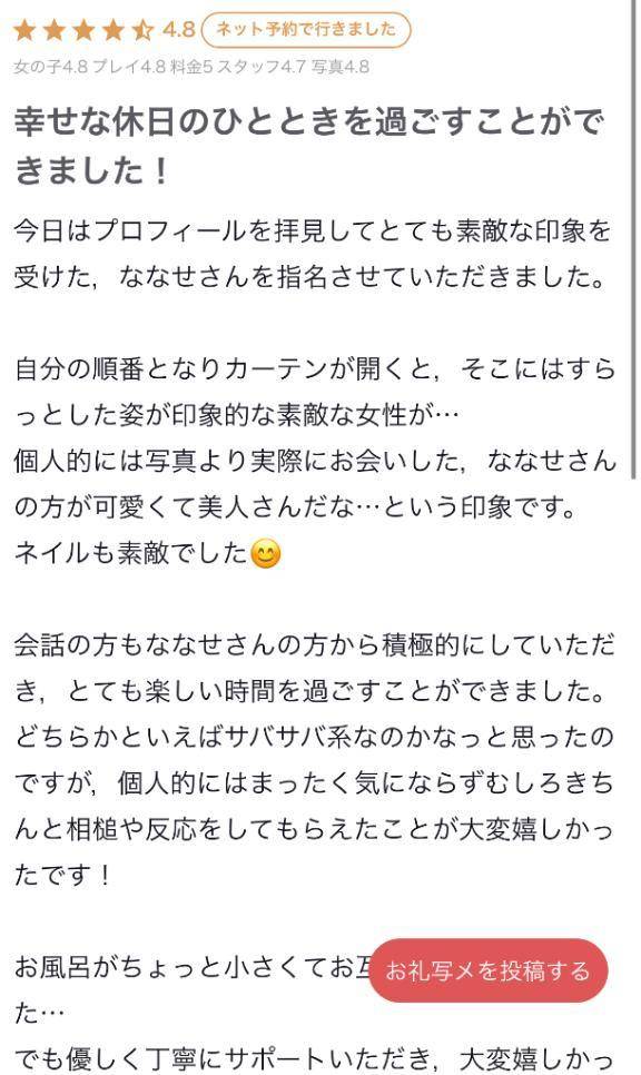 【口コミ御礼💌】