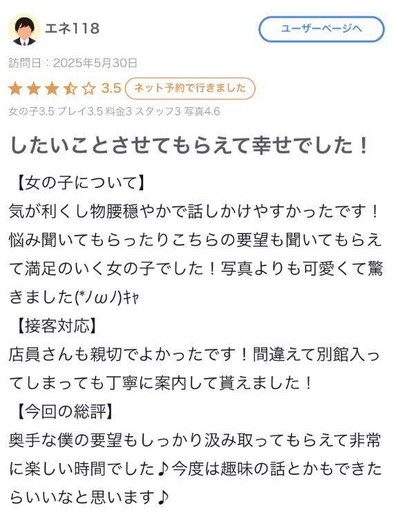 【お礼写メ日記】