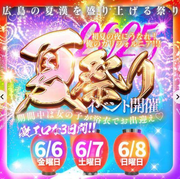 激エロ1日目