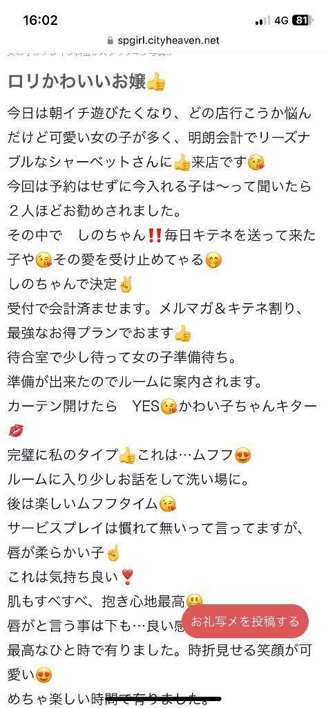【お礼写メ日記】このクチコミ書いてくれたお兄さんへ♡