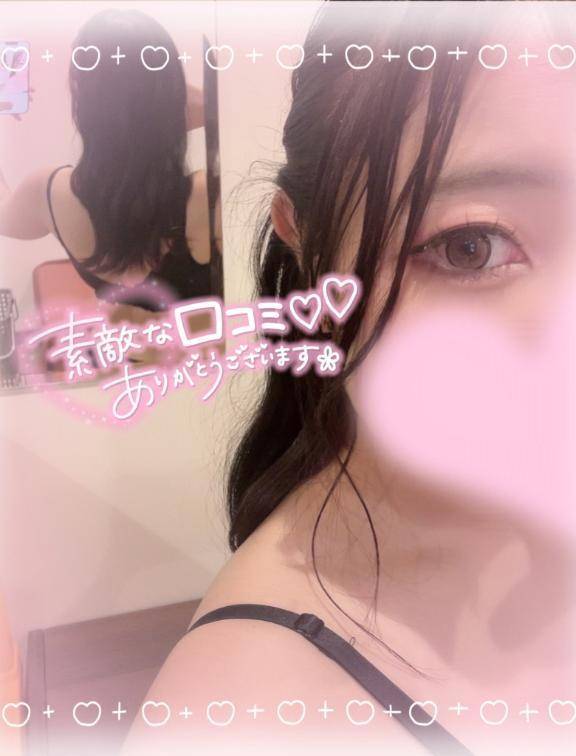 口コミありがとう♡
