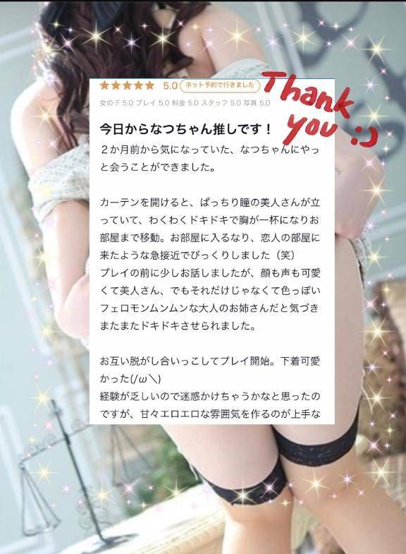 素敵な口コミありがとう•*¨*•.¸♬︎