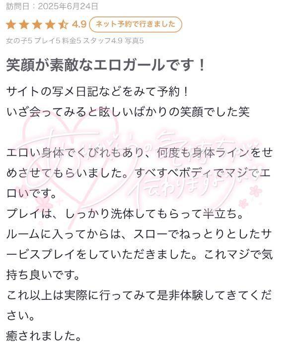 素敵な口コミありがとう💓