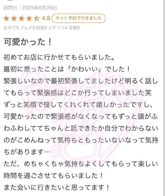 素敵な口コミありがとう🤍