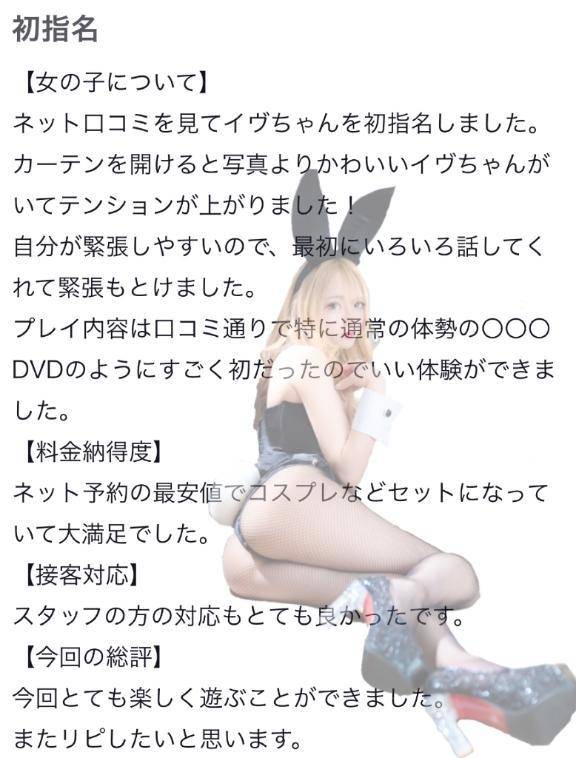 🫧お礼写メ日記🫧