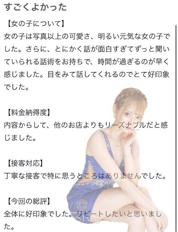 🫧お礼写メ日記🫧