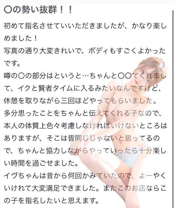 🫧お礼写メ日記🫧