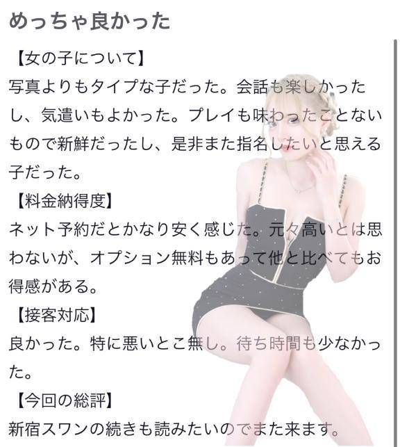 🫧お礼写メ日記🫧