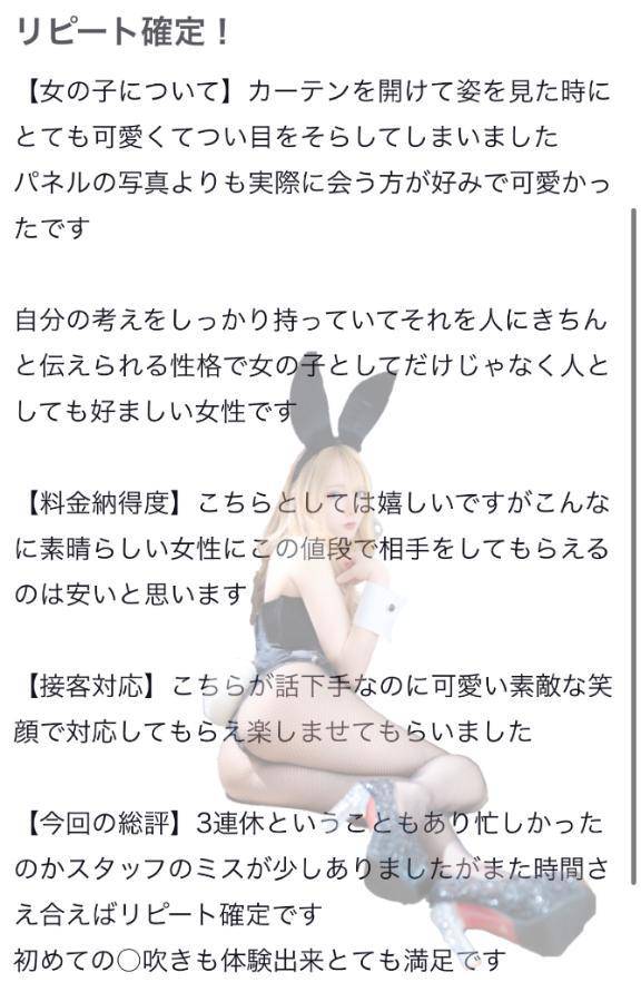 🫧お礼写メ日記🫧