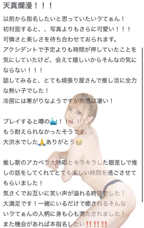 🫧お礼写メ日記🫧