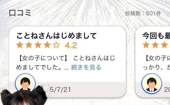 なんと、、、‼️