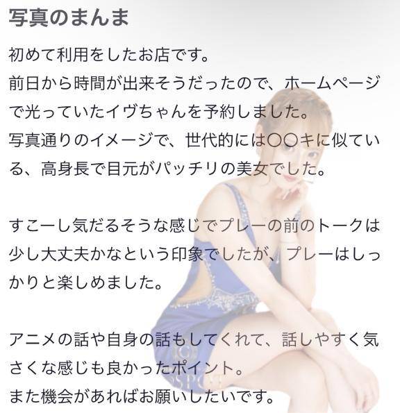 🫧お礼写メ日記🫧