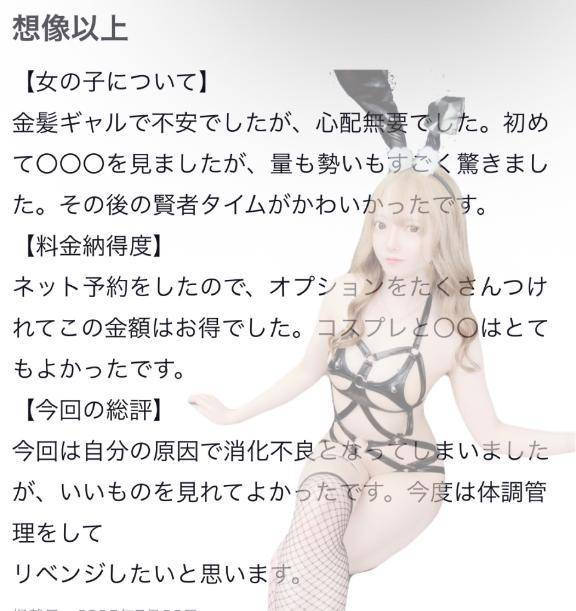 🫧お礼写メ日記🫧