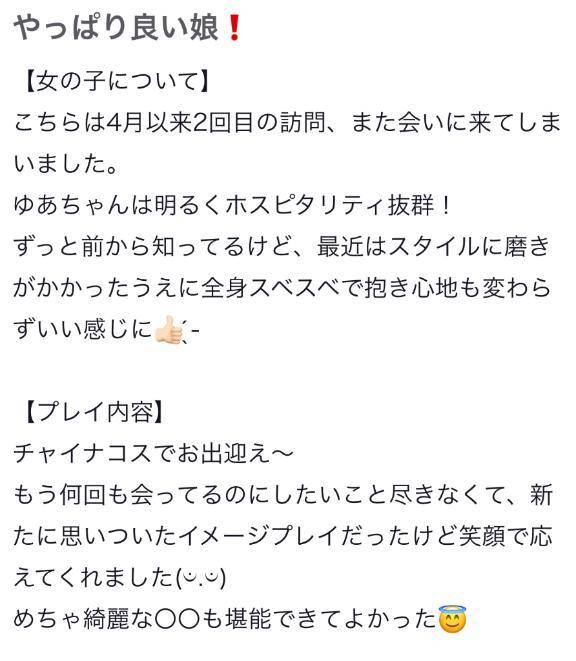 【お礼写メ日記】