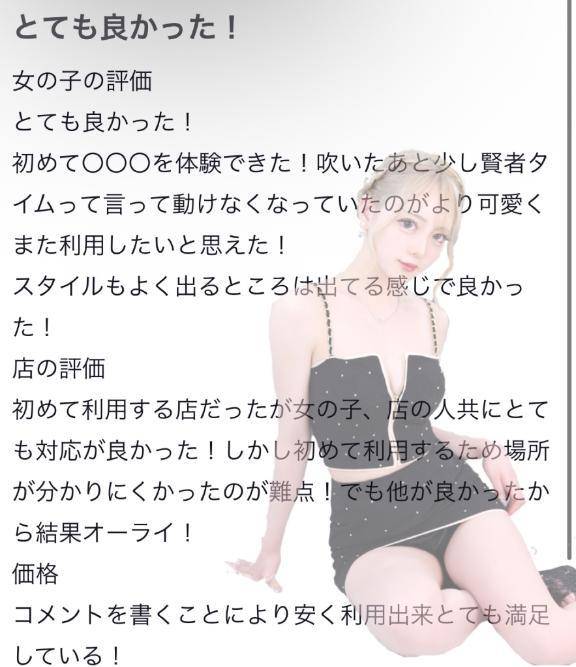 🫧お礼写メ日記🫧