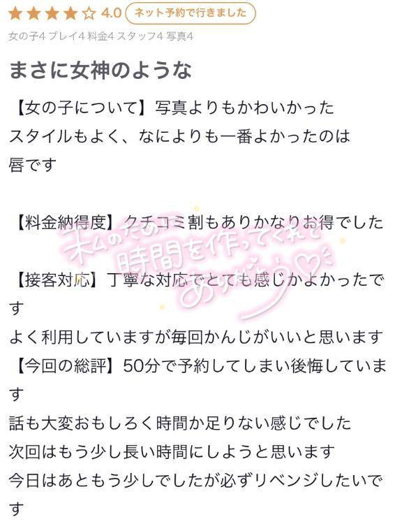 素敵な口コミありがとう🤍