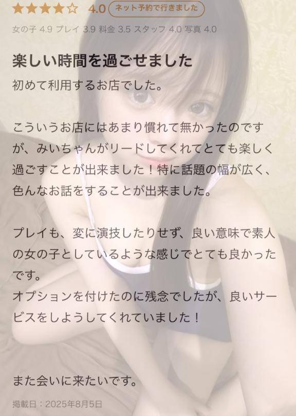 【お礼写メ日記】