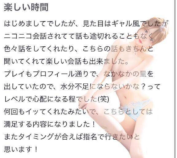 🫧お礼写メ日記🫧