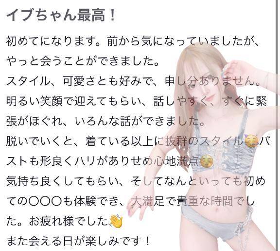 🫧お礼写メ日記🫧