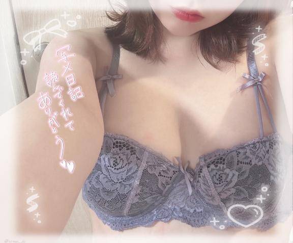 【お礼写メ日記】ありがとう〜🫶