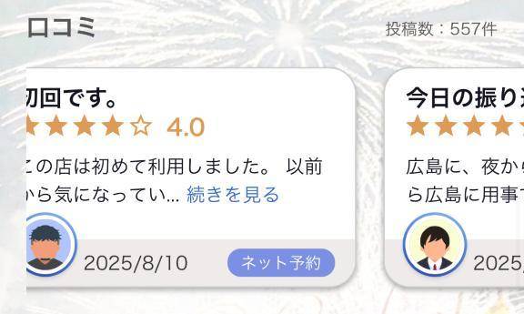 感謝カンゲキ雨嵐‼️