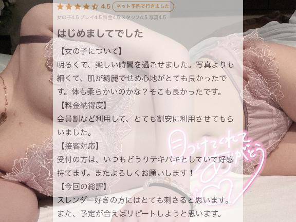 素敵な口コミありがとう🤍