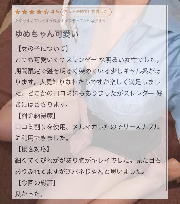 素敵な口コミありがとう🤍