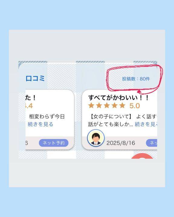 〇〇件突破㊗️🎉♥