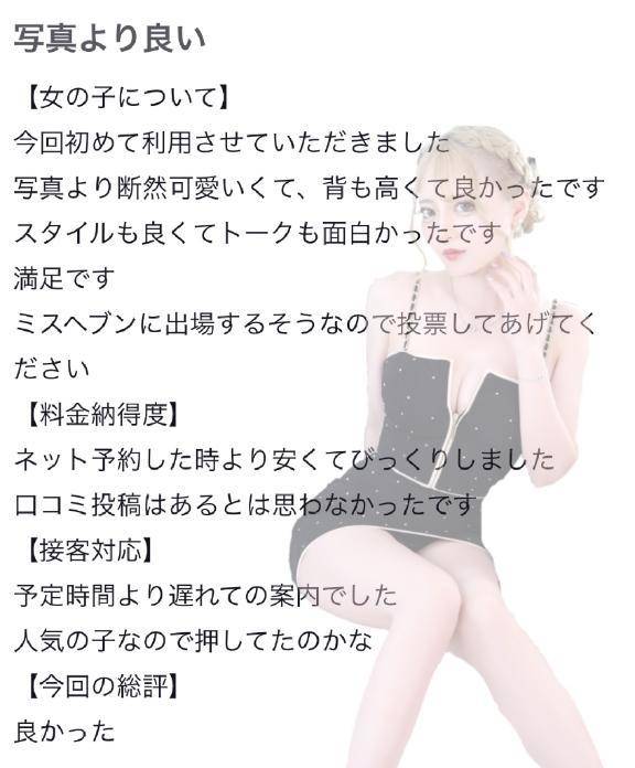 🫧お礼写メ日記🫧