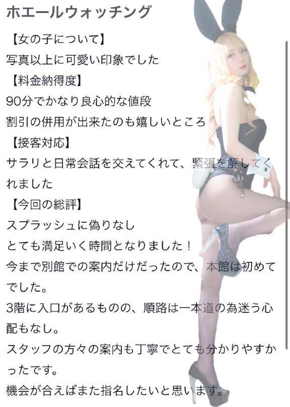 🫧お礼写メ日記🫧