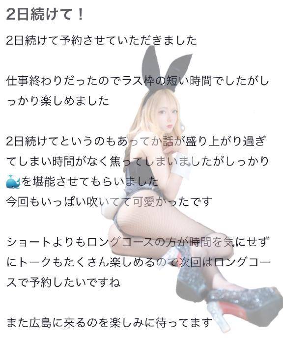 🫧お礼写メ日記🫧