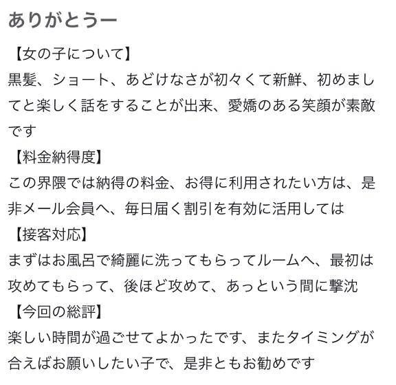 【お礼💌】