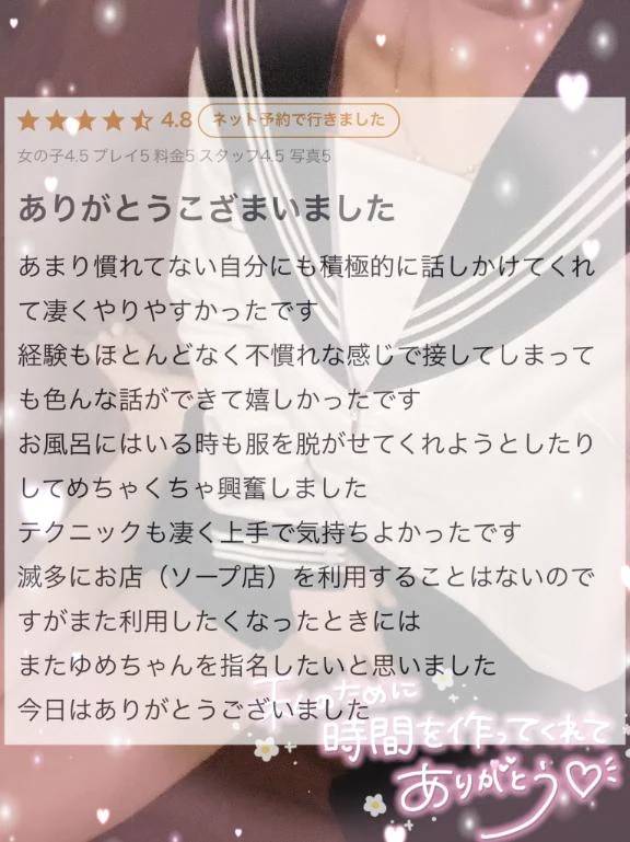 素敵な口コミありがとう🤍