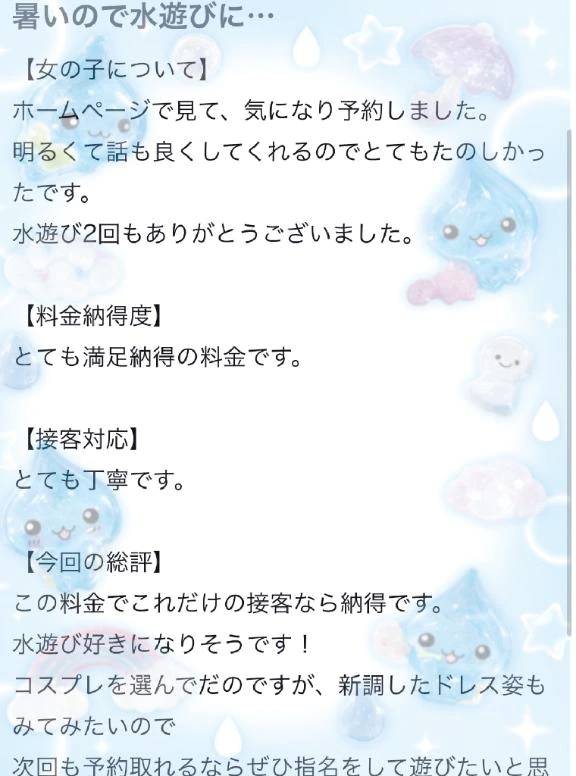 🫧お礼写メ日記🫧