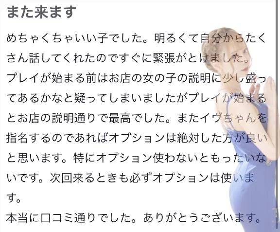 🫧お礼写メ日記🫧